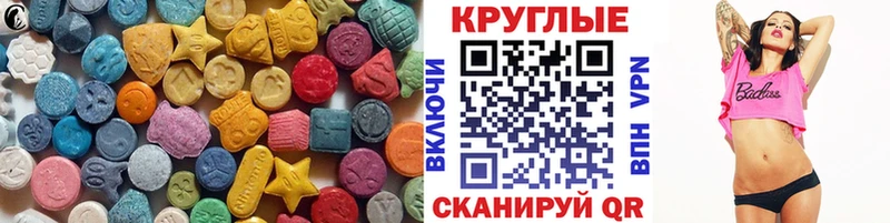 дарнет шоп  Кодинск  Ecstasy MDMA 