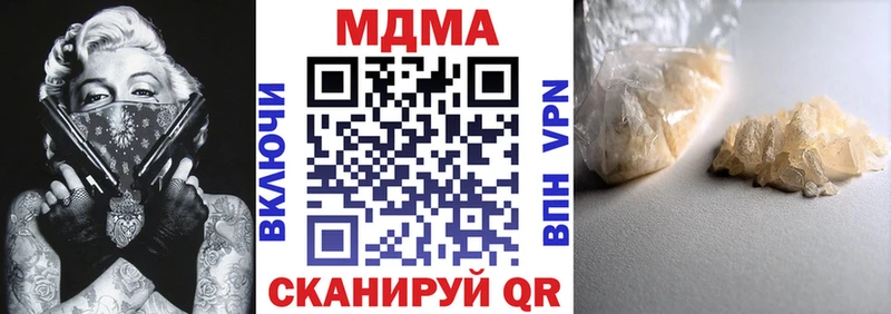 МДМА молли  KRAKEN ССЫЛКА  Кодинск  закладка 