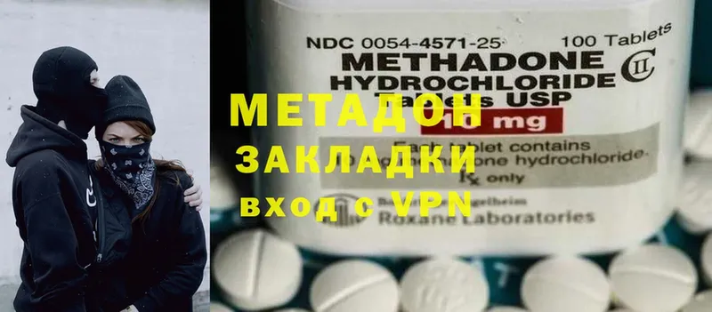 hydra вход  Кодинск  Метадон methadone  наркота 