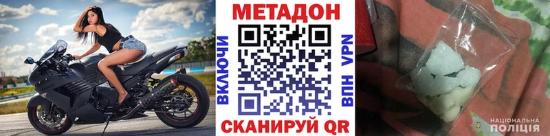 МЕТАДОН VHQ  цена   Кодинск 